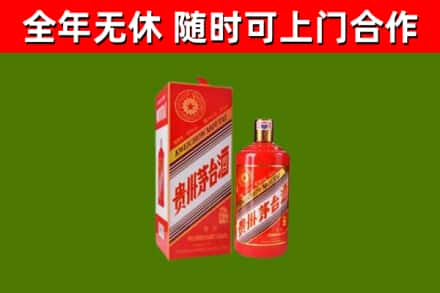 龙山烟酒回收生肖茅台酒瓶.jpg