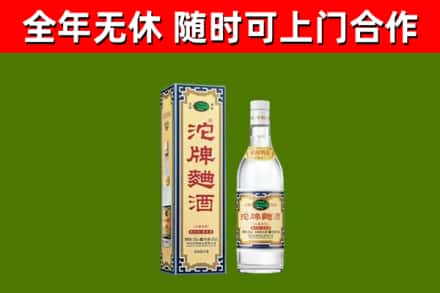 龙山烟酒回收80沱牌曲酒2.jpg