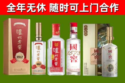 龙山回收国窖酒